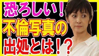 【超衝撃】斉藤由貴の不倫写真の出処が怖い・・・言い逃れも出来ない・・・