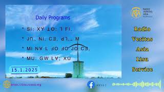 Daily Programs - ꓕꓲ ꓠꓬꓲ ꓡꓰ ꓕꓲ ꓠꓬꓲ ꓟ ꓚꓱ, (January 15, 2025)