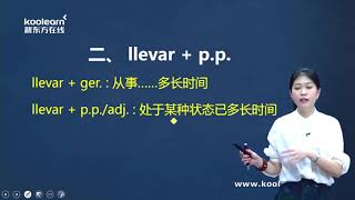 1 16 3二、动词短语LLevar+p p