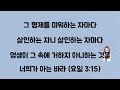 2025년 1월 12일 아바드리더 청지기4과 주감사교회 오후예배 김호성목사