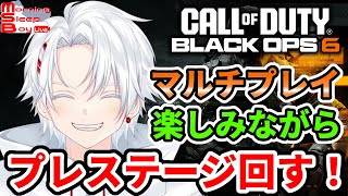 【#codbo6】強さを求めて戦場を駆け回る！【Call of Duty: Black Ops 6/新人Vtuber/朝ねむるくん】