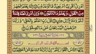 Quran-Para17/30-Urdu Translation