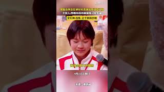 樊振东叫全红婵好好表演结束请吃叉烧主持人昨晚有没有偷偷练习很多遍全红婵没练 这个歌我会唱