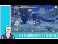 【サンブレイク】2日目、朧月の欠片がほしい！ナルガ希少種狩猟【switch・片手剣】