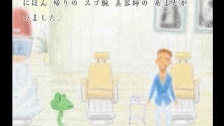 「どこでもいっしょ 私なえほん」を実況プレイするんだがね～　その４０