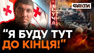 Партизанив у БУЧІ під загрозою СМЕРТІ. Історія ГРУЗИНА, який задля України готовий на ВСЕ