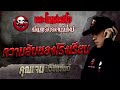 ความลับของโรงเรียน • คุณเจน นิวซีแลนด์ 25 ธ.ค. 64 the ghost radio