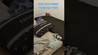 הכריחו אותי לסדר את החדר😡