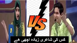 Shan e Ramzan Famous Girl vs Boy | Whose Poetry is Best | New Best Sad Poetry  Heart Touching Poetry
