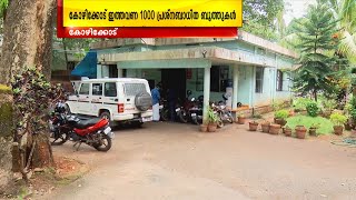 കോഴിക്കോട് ജില്ലയിൽ ഇത്തവണയുള്ളത് 1000 പ്രശ്നബാധിത ബൂത്തുകൾ