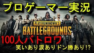 [PUBG]4win streak 4連ドン勝中！！プロゲーマー実況 通算優勝41回  今日優勝5回 PLAYERUNKNOWN'S BATTLEGROUNDS