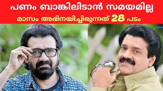 സൂപ്പർസ്റ്റാർ ശങ്കർ ISankar I Menaka I Mohanlal I Manjil Virinja Pookkal