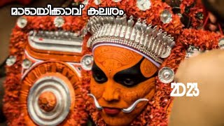 മാടായിക്കാവ് കലശം2023❤️🙏|MADAYIKAVU KALASAM| #theyyam  #theyyamkasargod #kannurtheyyam