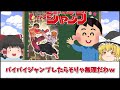 【打ち切り漫画】『ウルトラレッド』はなぜ打ち切りになってしまったのか？【ゆっくり解説】