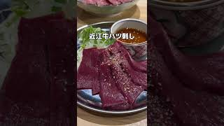 名古屋市昭和区近江牛焼肉すだくさん🥩ハラミとハツのお刺身どっち食べる？🤤💓💓#shouts#名古屋グルメ#焼肉#生肉