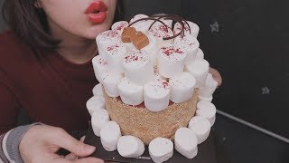 [먹는소리 ASMR] 마시멜로우 케이크를 먹으면 어떤소리가 날까요? Marshmallow Cake Eating Sounds