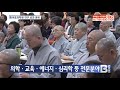 btn뉴스 한마음과학원 연구 성과 공유‥제3회 학술대회 개최