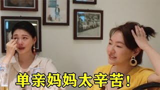 大S跟小S哭诉：单亲妈妈太辛苦！注意小S的回应，汪小菲都后悔