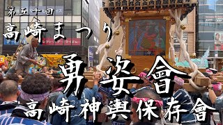 高崎まつり2024高崎神輿保存會【勇姿會】神輿甚句