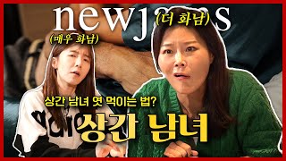 [상간 딥담화] 분노 유발! 아내가 외도로 낳은 아이, 제가 키워야한답니다.... (f. 신유진 변호사)