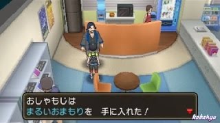 【ポケモンサンムーン】クリア後 ゲームフリーク[モリモト]戦  まるいおまもり 入手 Edwin DuBarrera