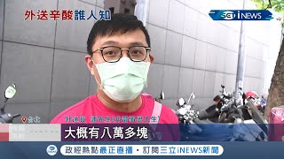 外送21個月就入帳84萬??? 男大生寒暑假期間全職專跑外送.下課兼職繼續拚...省吃儉用賺上快\