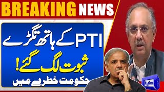 WATCH!! Shocking News For Government | PTI Leaders In Action | Dunya News