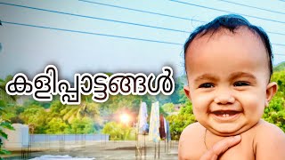 My Toys || എന്റെ കളിപ്പാട്ടങ്ങൾ