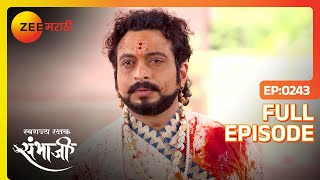 Sambhaji राजेंना बघून सगळे आश्चर्यात | Swarajyarakshak Sambhaji | Full Ep 243 | Zee Marathi