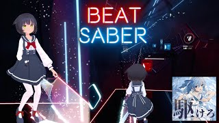 【Beat Saber】駆けろ / 星街すいせい (Expert) 891/898