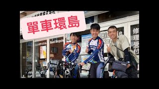 【沖繩單車環島。EP2】真正見識沖繩海底世界～超Local鄉郊民宿要日本人先Book到？！迎黎環島Trip既第一場雨～