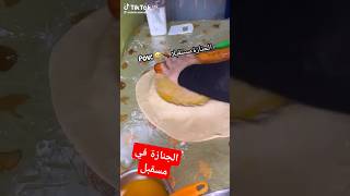 ٣ ديسمبر ٢٠٢٤