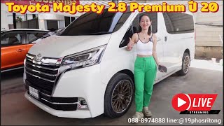 Toyota Majesty 2.8 Premium ปี 20 รถใช้น้อย พร้อมของแต่ง 1นข4644