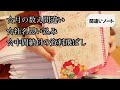 【税理士試験】社会人受験生の下克上物語 簿記論勉強法 合格体験記 答練下位者に見てほしい