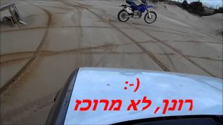 דיונה   ההתחלה