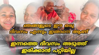 ഈ ദിവസം ഞങ്ങൾക്ക് ഏറ്റവും പ്രിയപ്പെട്ടത്🙏🙏 #viralvideo #lijisujith #trending #shortvideo #minivlog