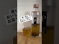 暑い季節にピッタリ！水出しほうじ茶がスッキリで美味しい！