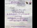 al quran surah 109 ஸூரத்துல் காஃபிரூன் காஃபிர்கள்