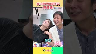 錢小豪原汁原味唱〈鬼新娘〉給你聽！｜#四季線上