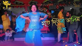 Hat Diona Dalim Gache dj | Hot dance mix | Tiktok viral song 2023 | Bangla dj dance | Hip hop dnc