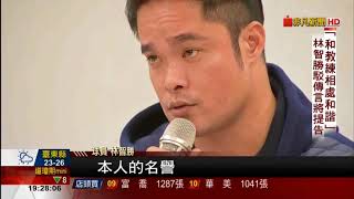 陳鴻文 林智勝 開記者會澄清淚崩 不可能打假球 駁斥週刊報導喊告