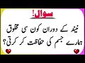 5 surprising ways to enhance your islamic quiz skills fast common sense questions in urdu ma gk