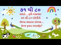 gujarati ekda gujarati numbers 71 to 80 for kids gujarati ank ગુજરાતી એકડા ૭૧ થી ૮૦