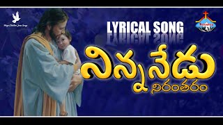 Ninna Nedu Nirantaram Song || Hosanna Ministries ||