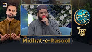 Shab-e-Tauba | Midhat-e-Rasool | Waseem Badami | 14 Feb 2025 | ARY Digital