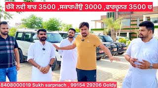 ਤੇਲ ਪਾਓ ਤੇ ਚਲਾਓ, ਚੱਕੋ ਨਵੀ ਥਾਰ 3500 ,ਸਕਾਰਪੀਉ 3000 ,ਫਾਰਚੂਨਰ 3500 ਚ