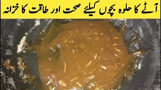 Wheat Flour Halwa Recipe | Wheat Halwa | Atta Halwa