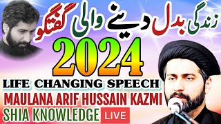 majlis | Life changing speech allama arif hussain kazmi #todaylivemajlis #arifkazmi