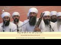 Sri Bhaini Sahib : 16/10/2021 : Aasa di Vaar (Vaara)