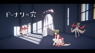 【ドーナツの穴】答えのない問いばっかりだね。【八百アオヰ/個人VTuber】